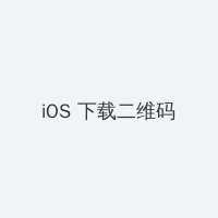 桐生さくら iOS客户端下载二维码
